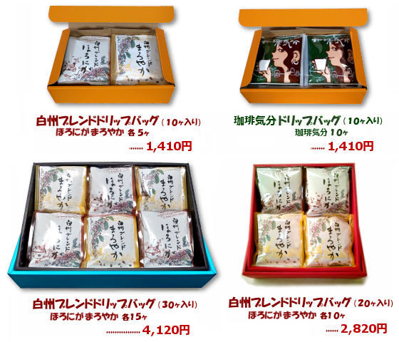 白州ブレンド・ギフトセット